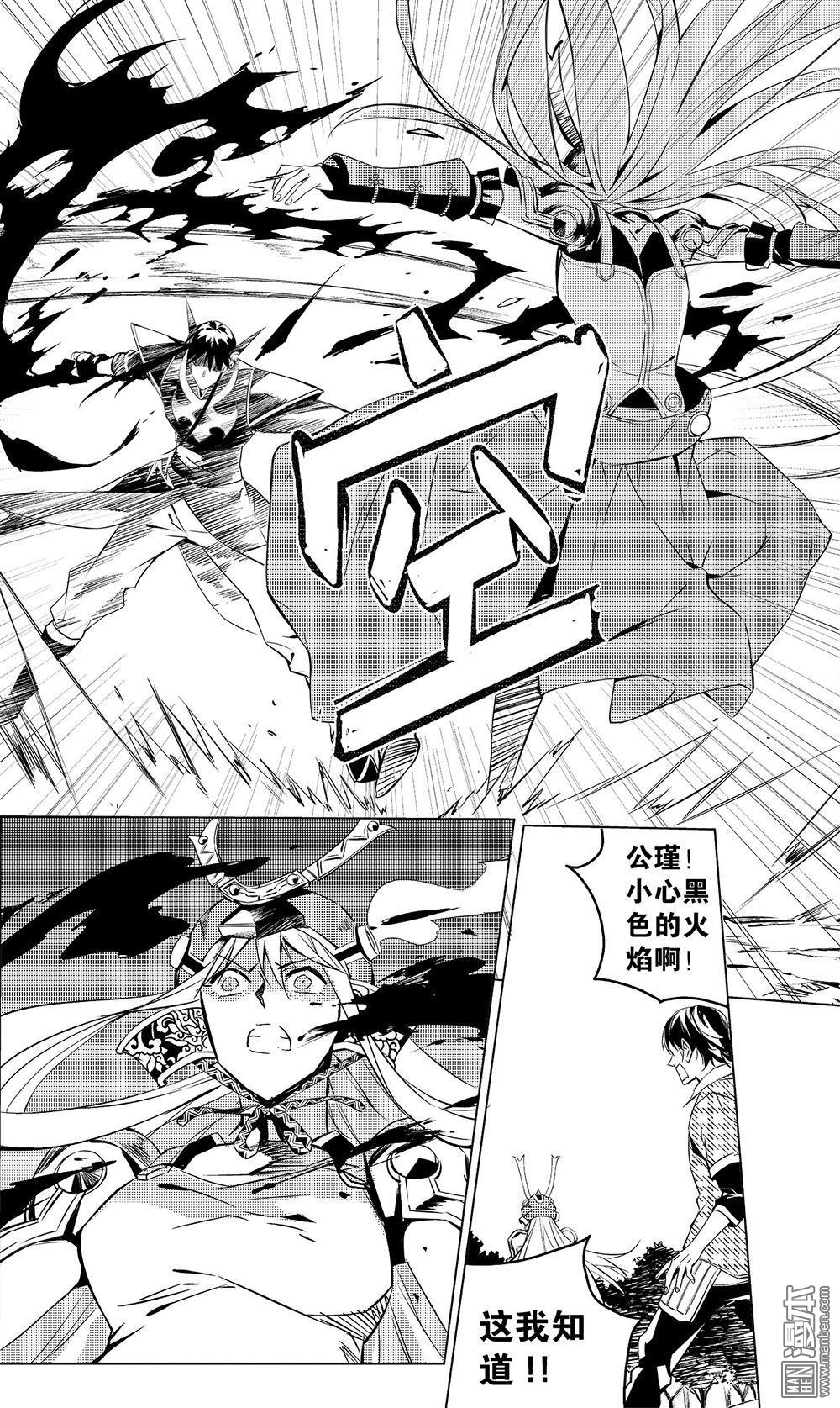 第50回火焰對火焰（1）（9P）