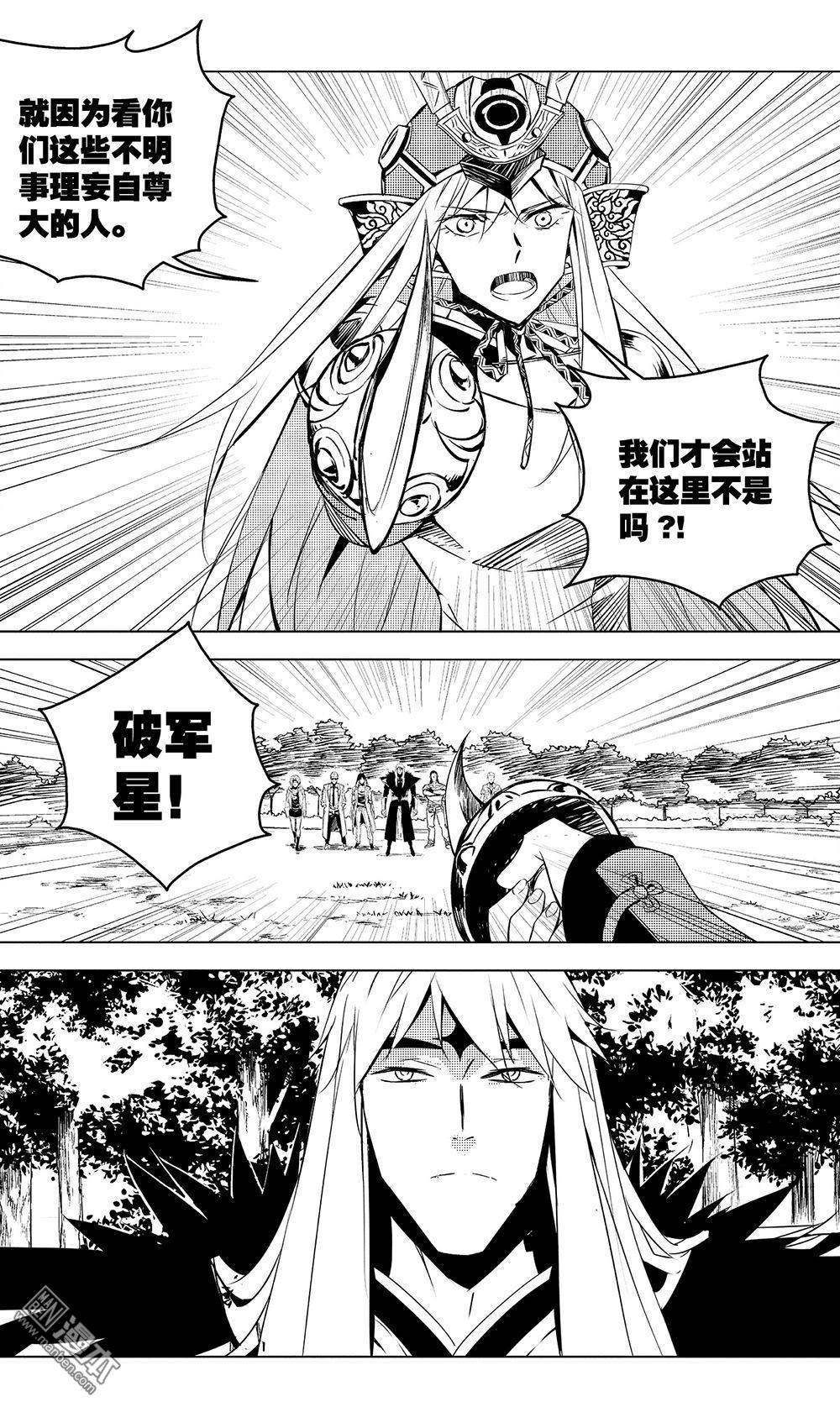 第50回火焰對火焰（1）（9P）