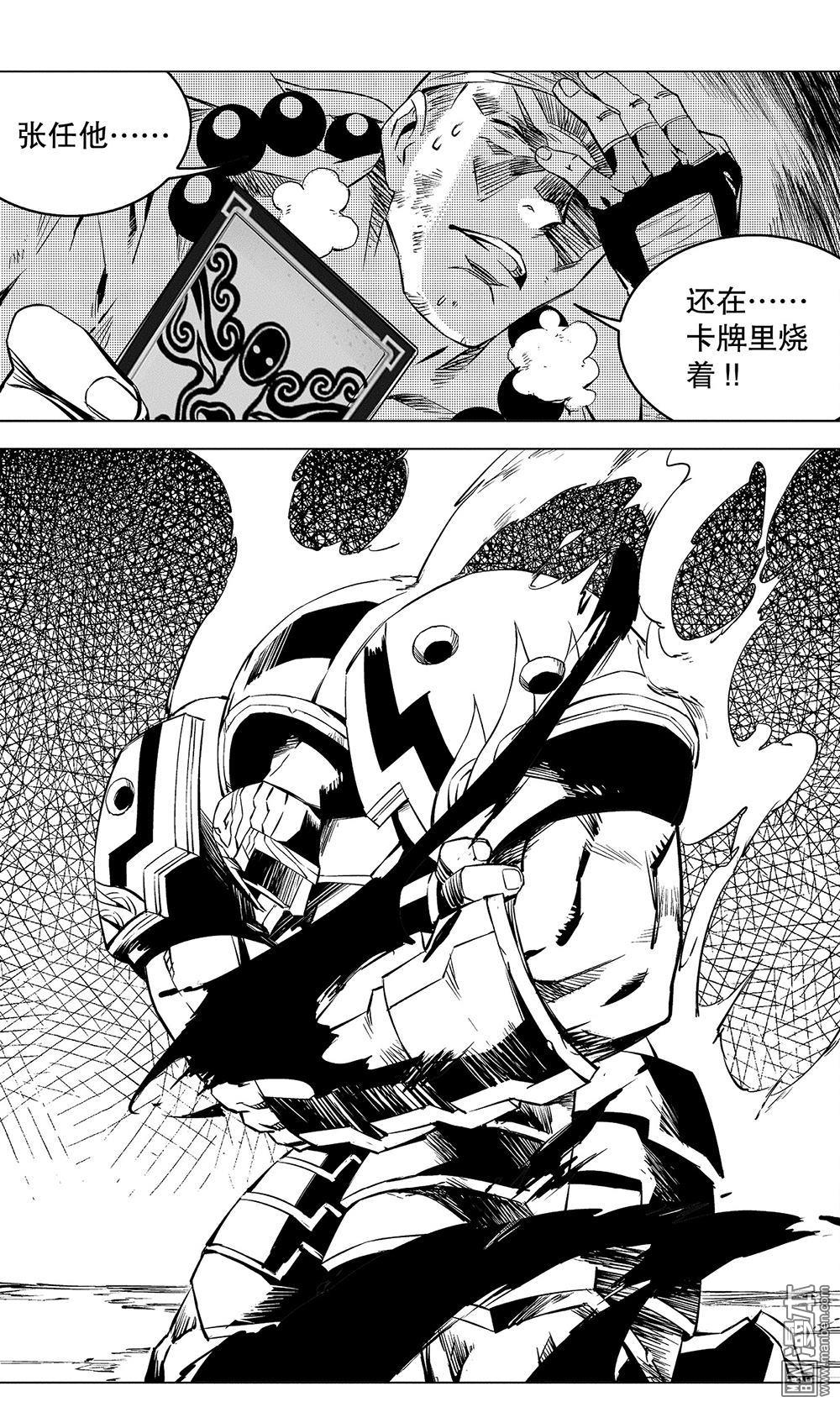 第50回火焰對火焰（2）（11P）