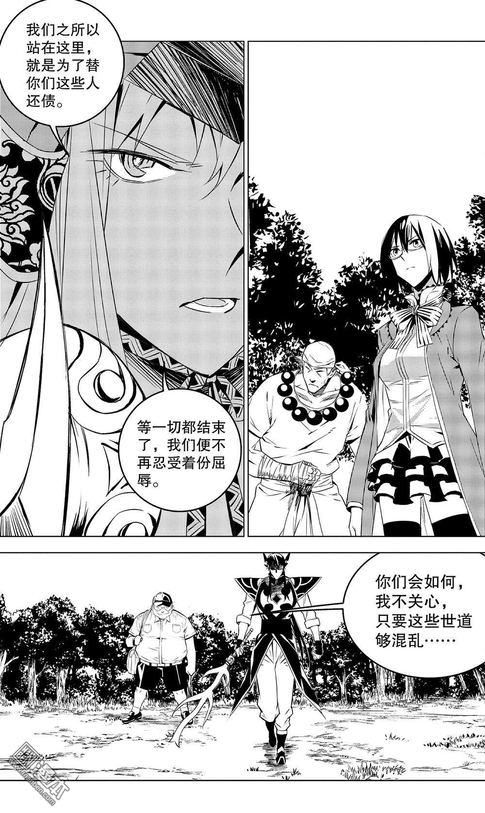 第50回火焰對火焰（2）（11P）