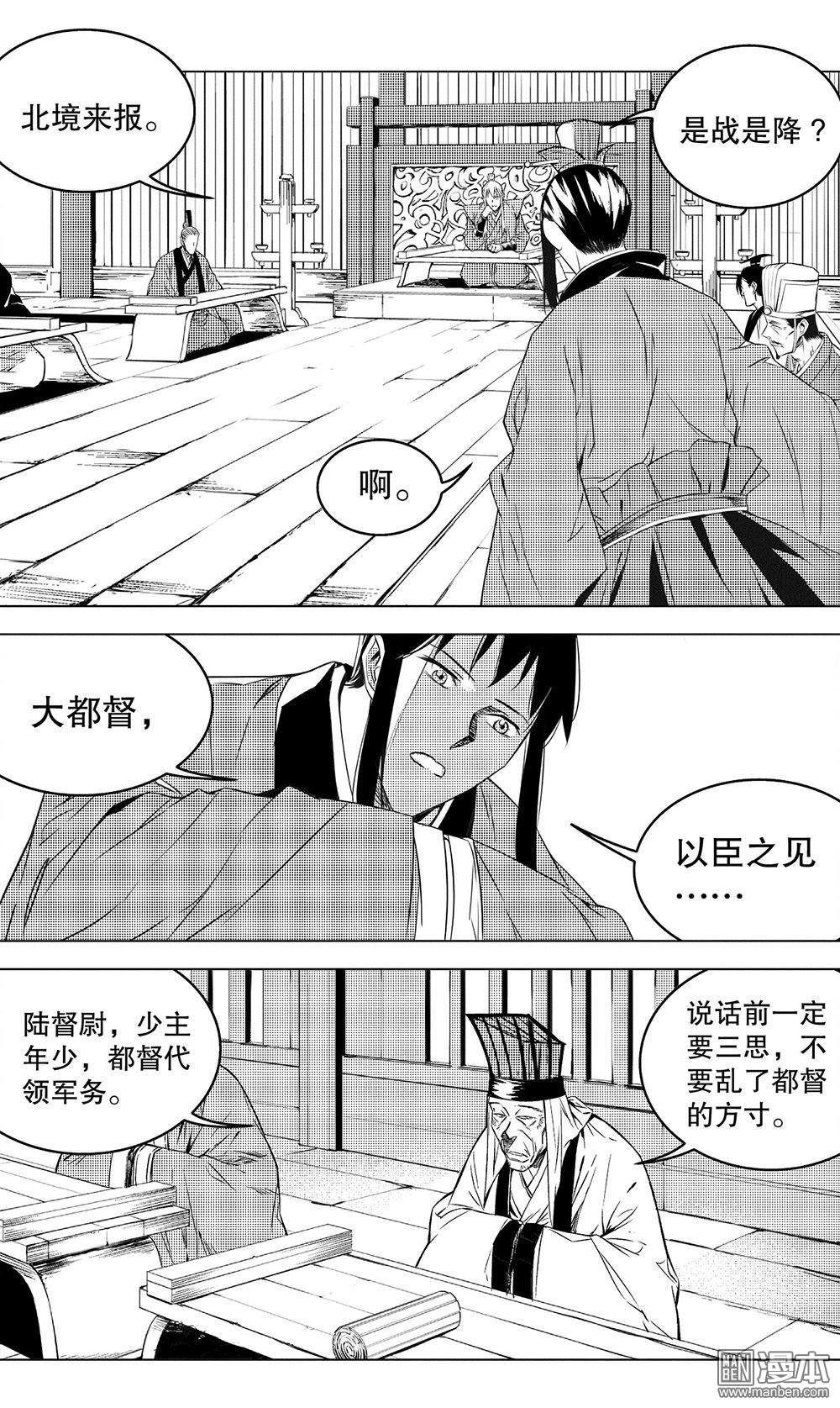 第50回火焰對火焰（3）（7P）