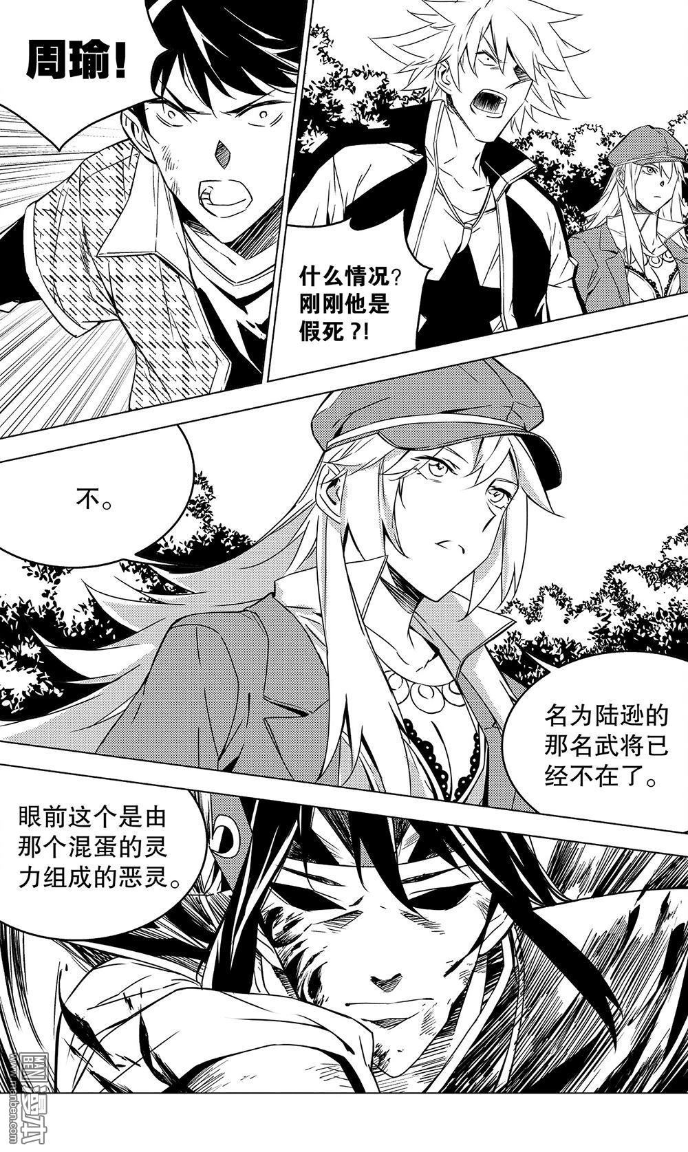 第52回身為主公（1）（8P）