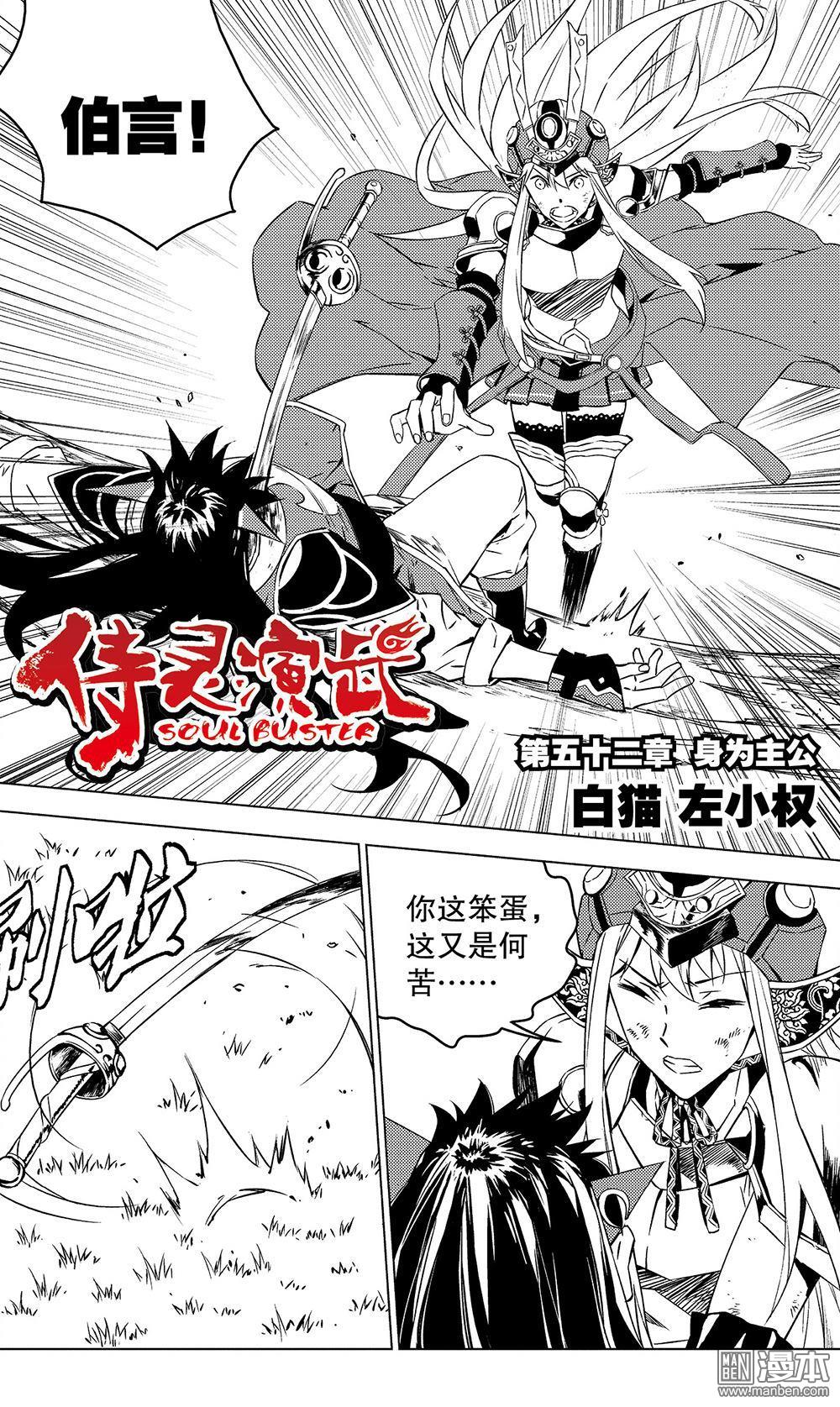 第52回身為主公（1）（8P）