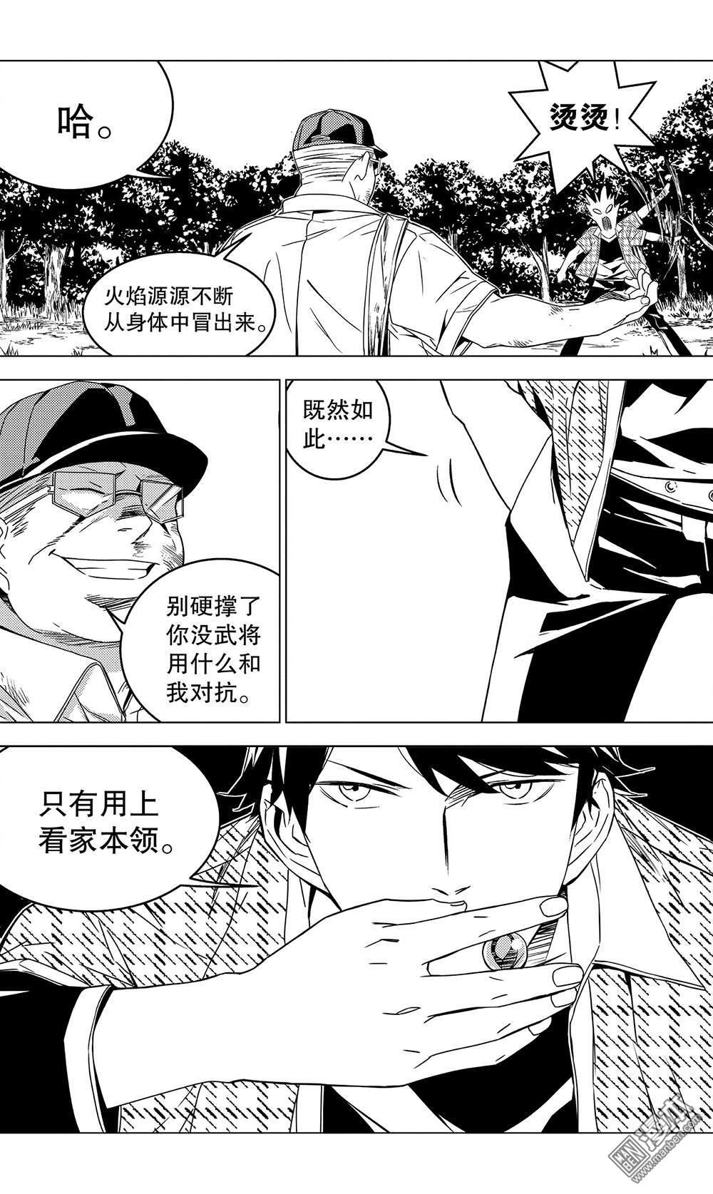 第52回身為主公（2）（11P）