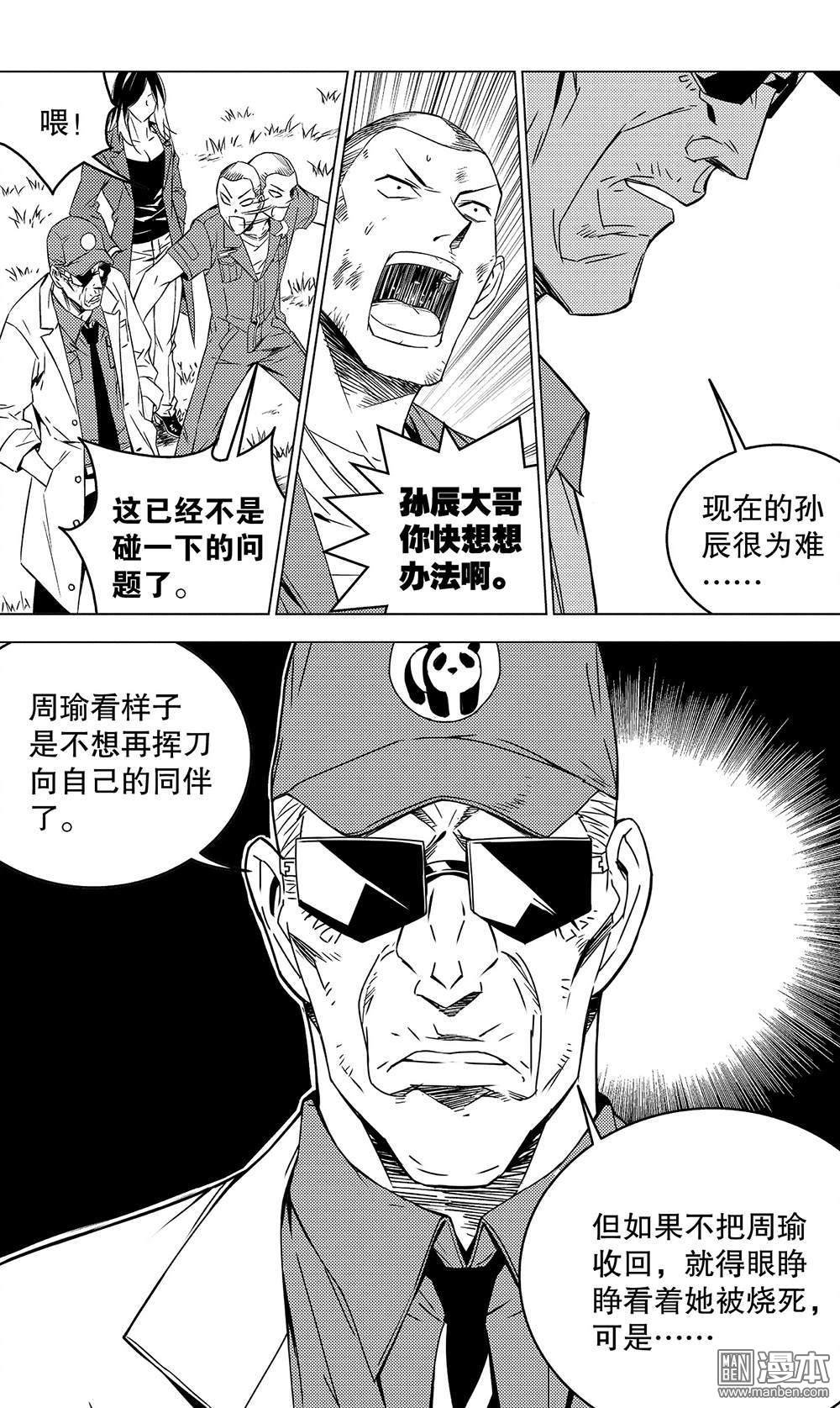 第52回身為主公（2）（11P）