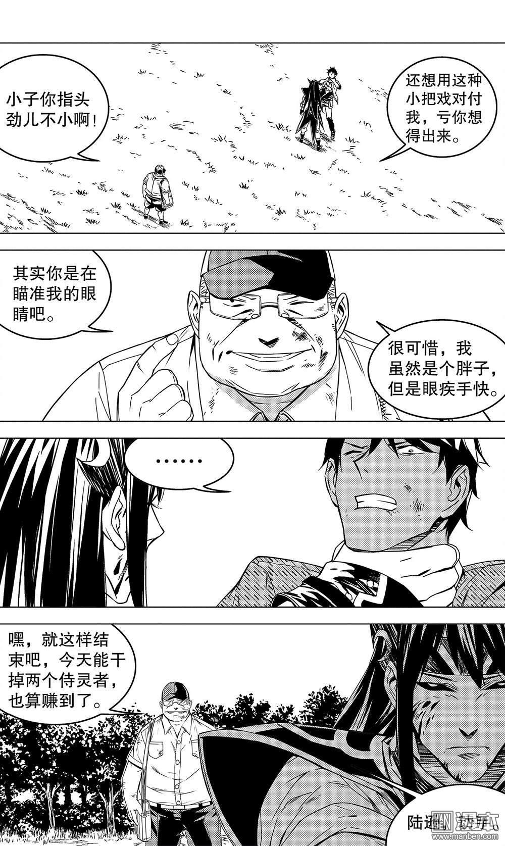 第53回玩火自焚（1）（12P）