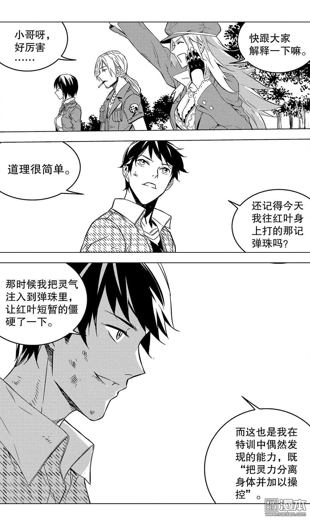 第53回玩火自焚（1）（12P）
