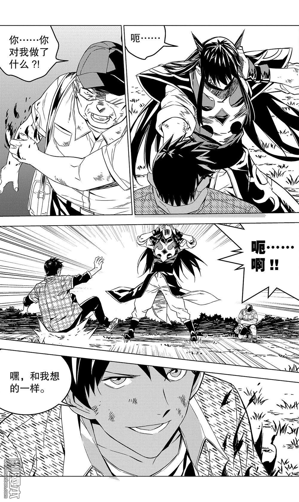 第53回玩火自焚（1）（12P）