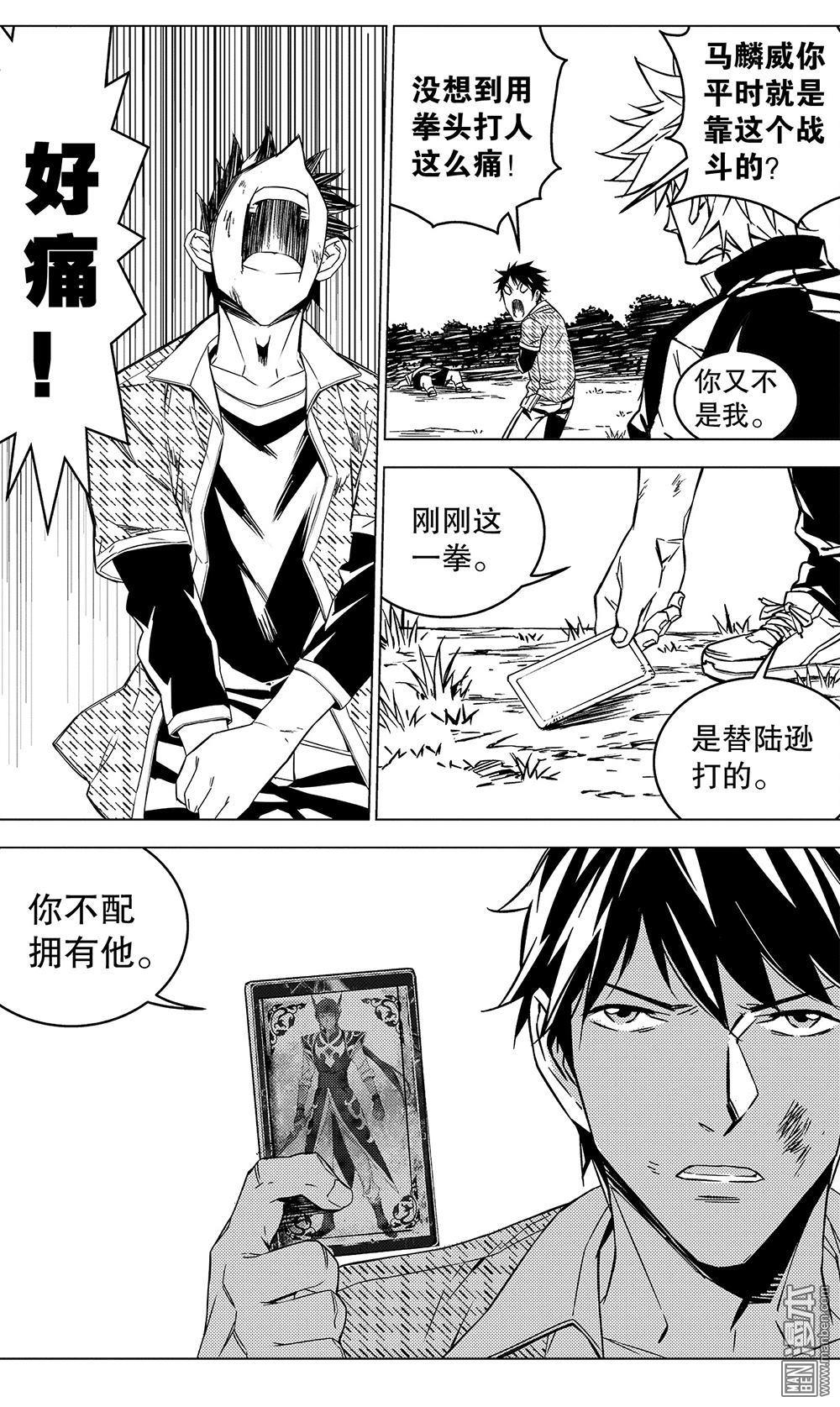 第53回玩火自焚（2）（9P）