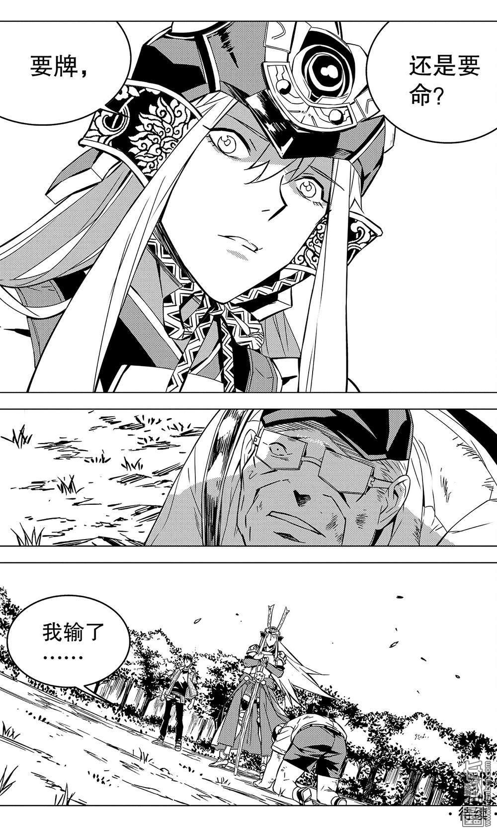 第53回玩火自焚（2）（9P）