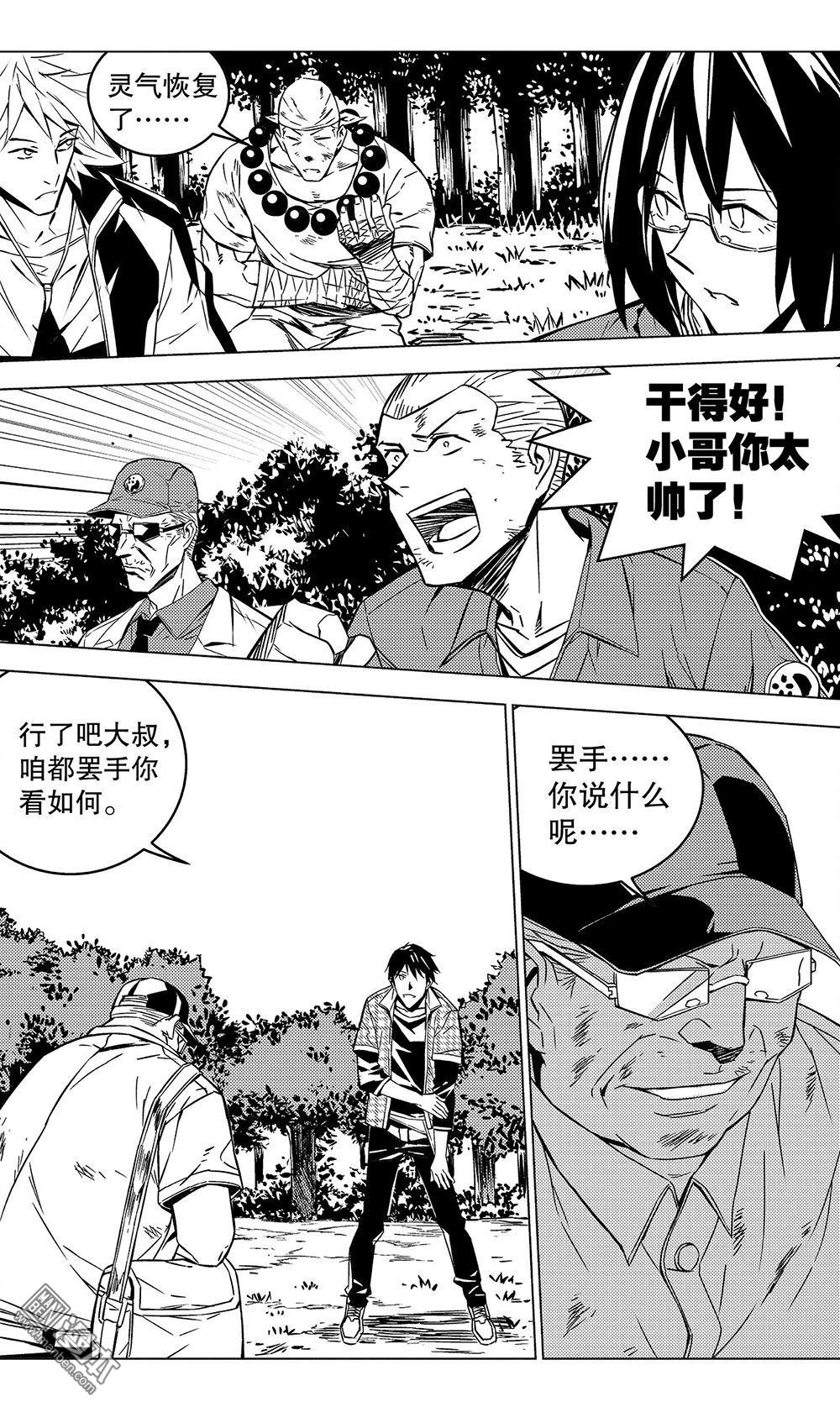 第53回玩火自焚（2）（9P）