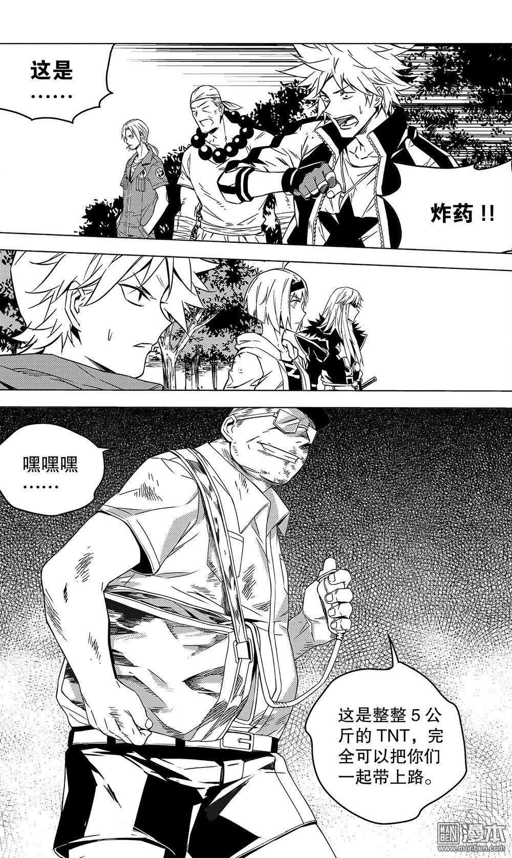 第54回武戈（1）（9P）