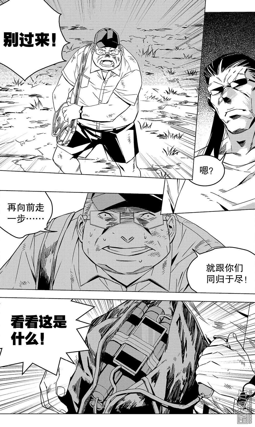 第54回武戈（1）（9P）