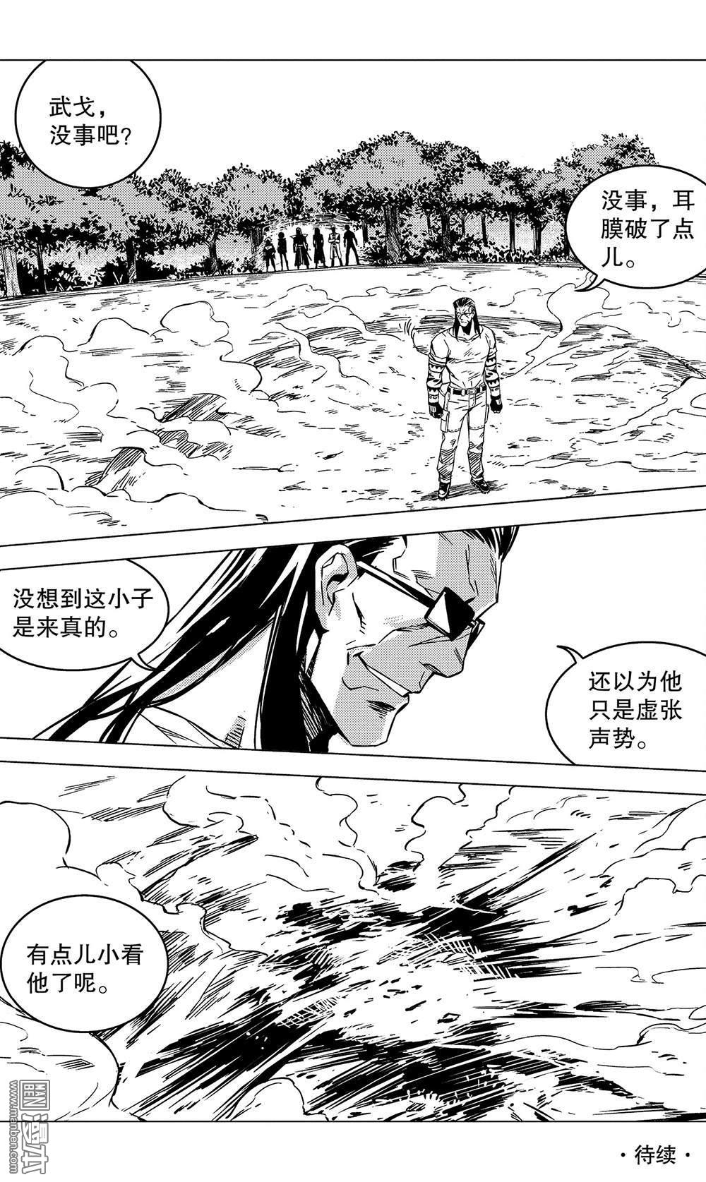 第54回武戈（2）（12P）