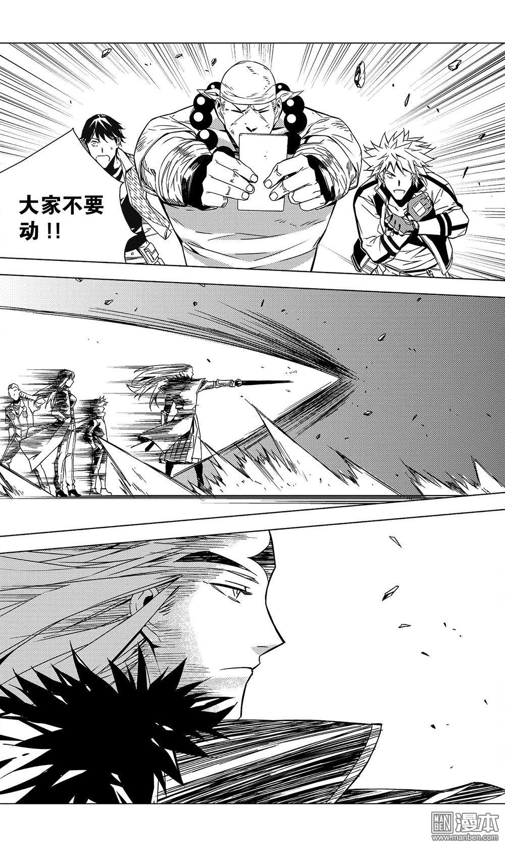 第54回武戈（2）（12P）