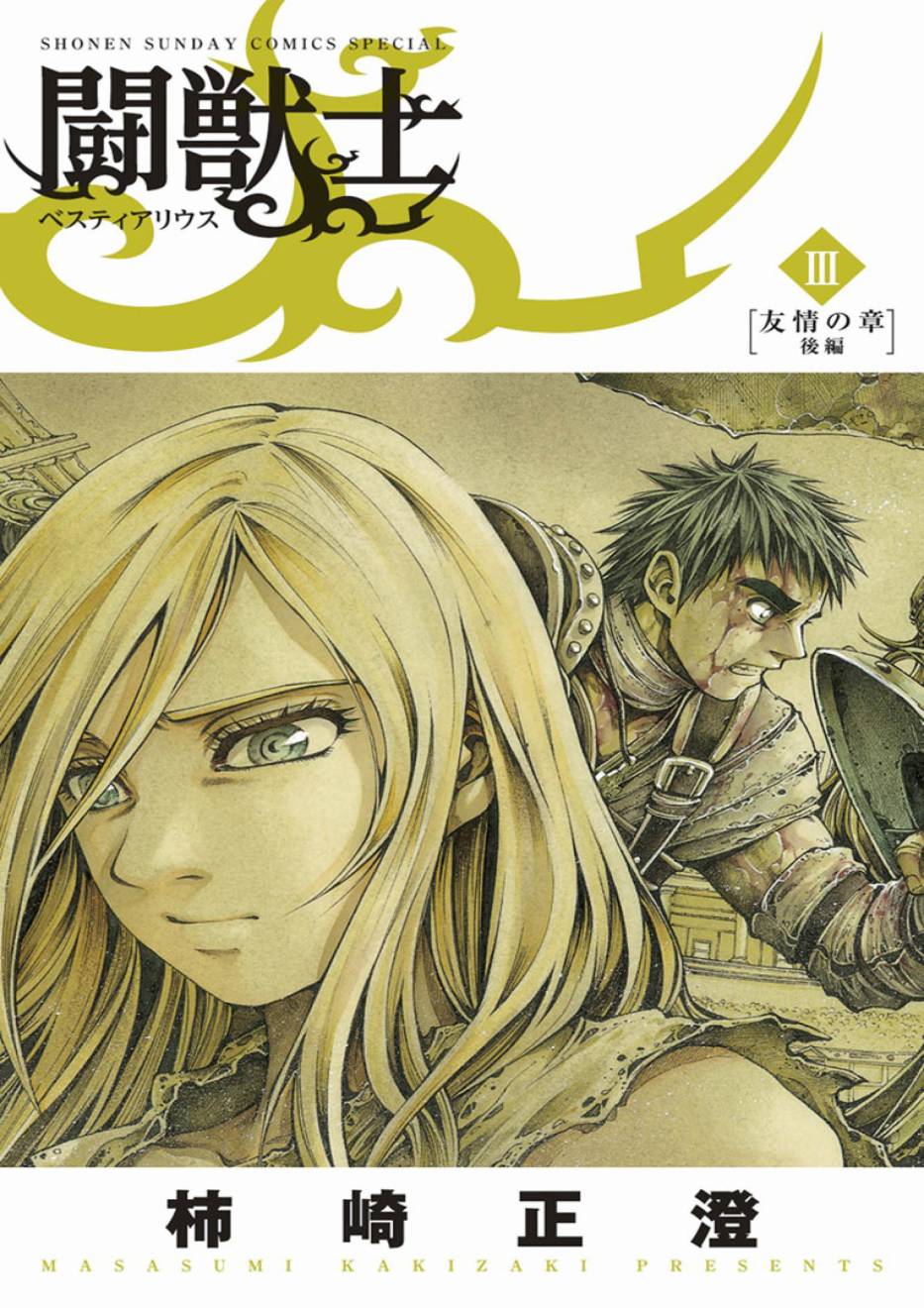 第15話（28P）