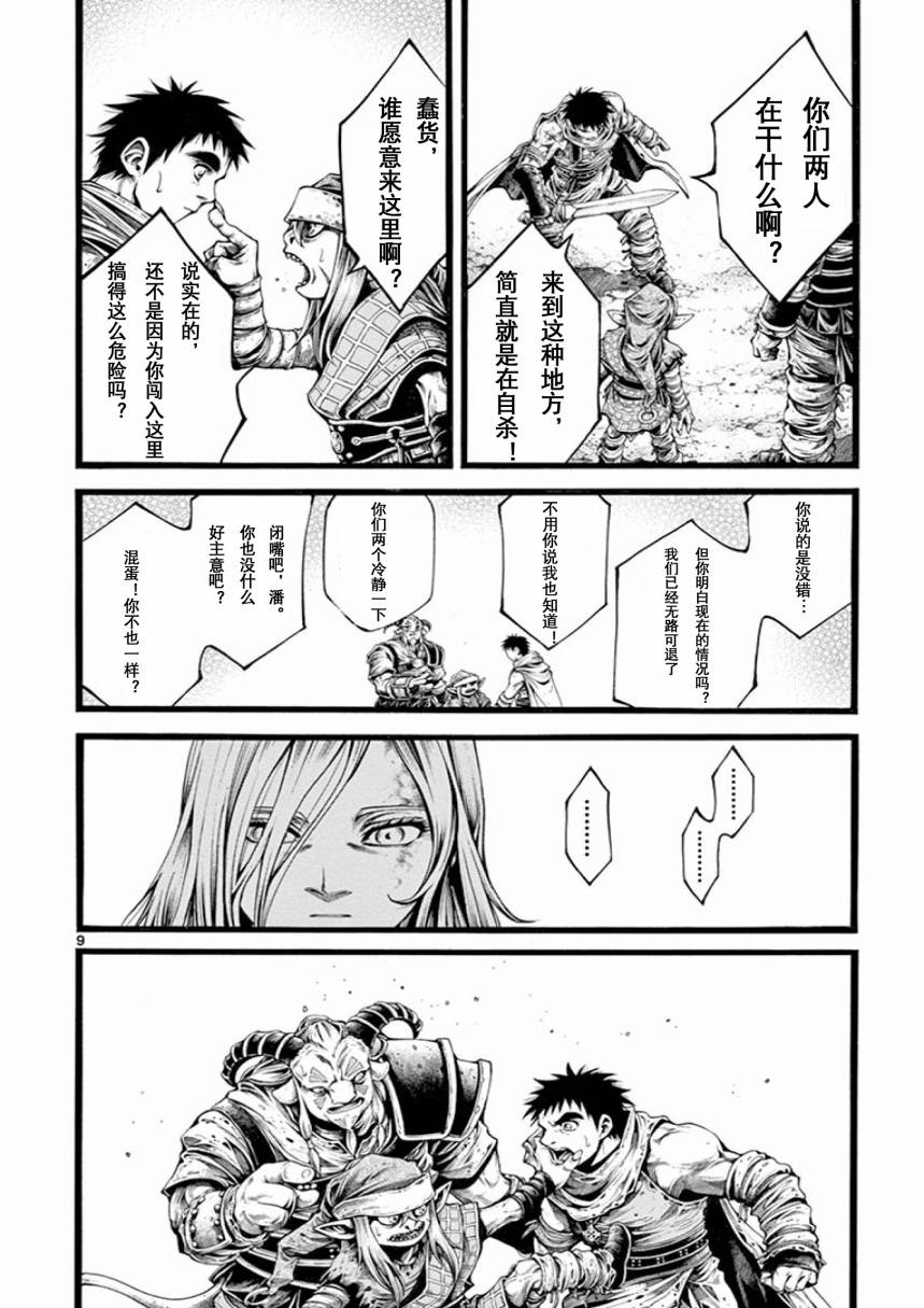 第15話（28P）