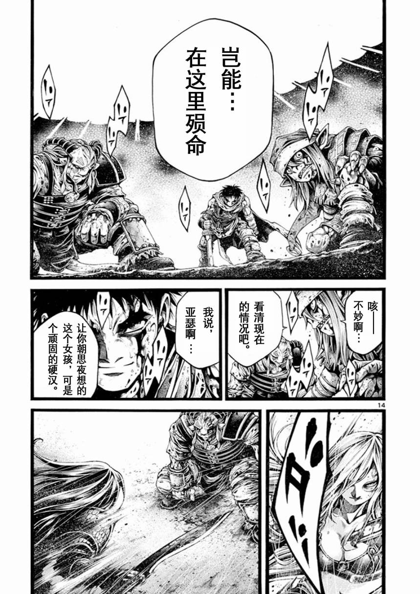 第15話（28P）
