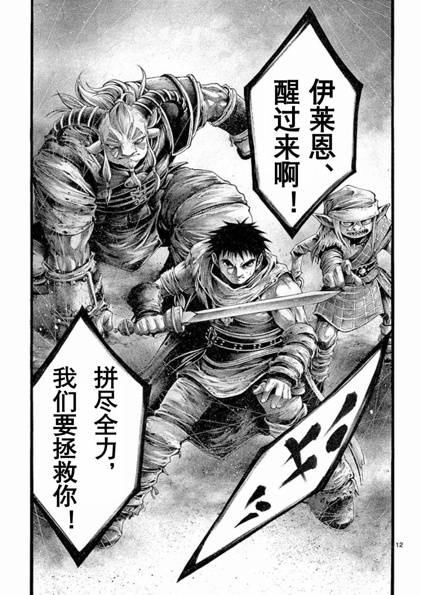 第15話（28P）