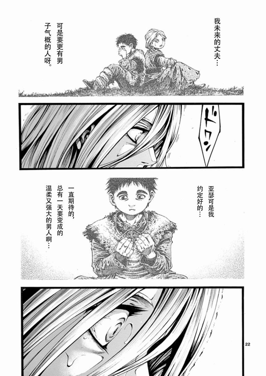 第15話（28P）