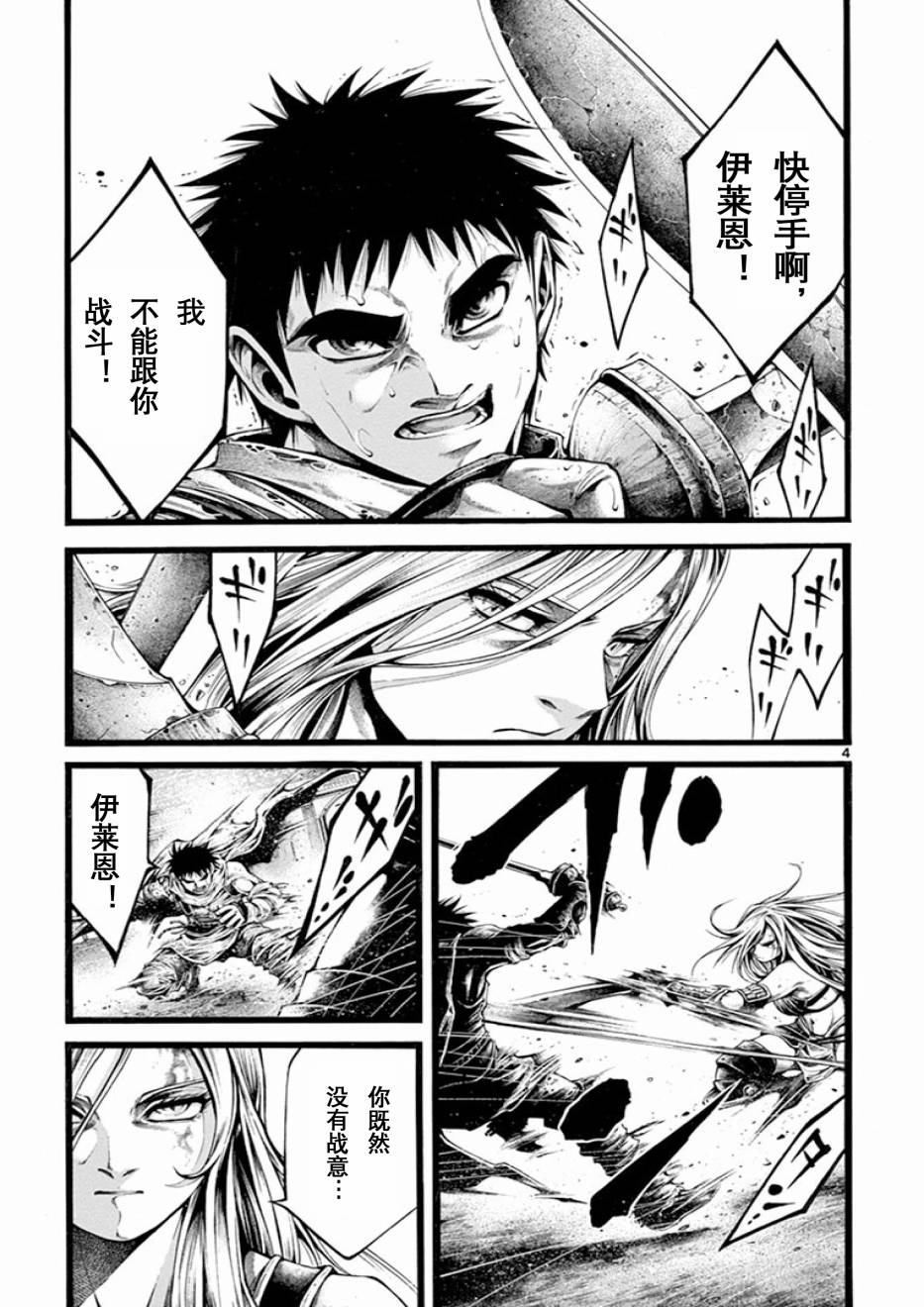第15話（28P）