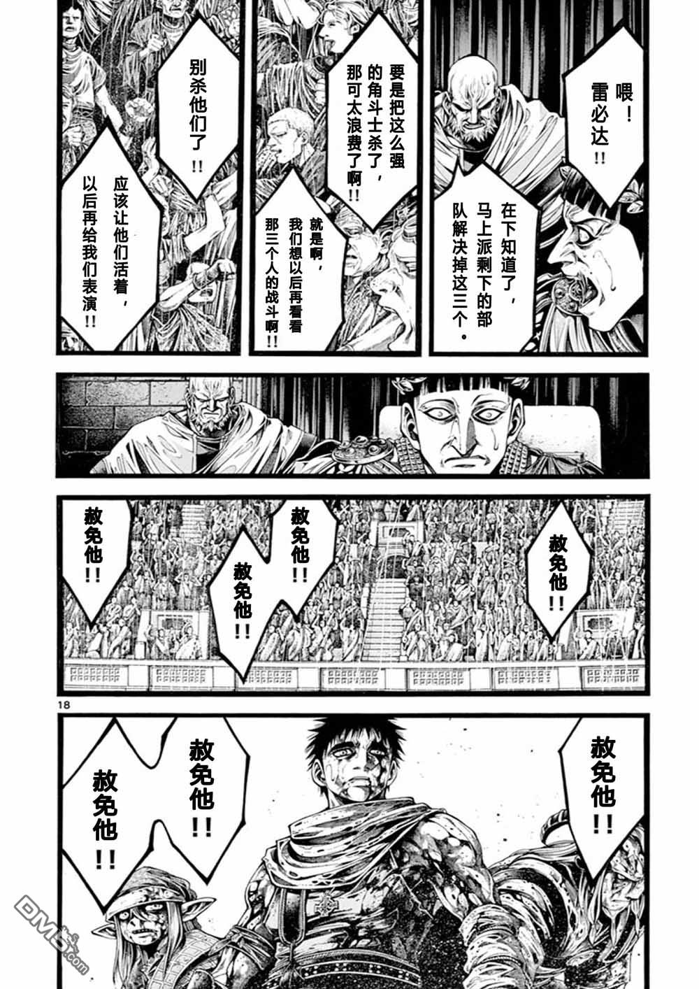 第16話（20P）
