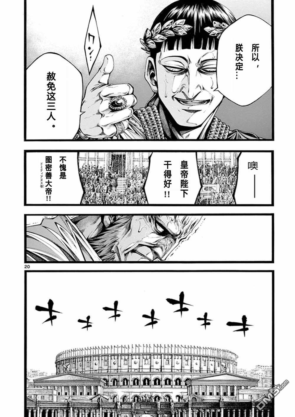 第16話（20P）