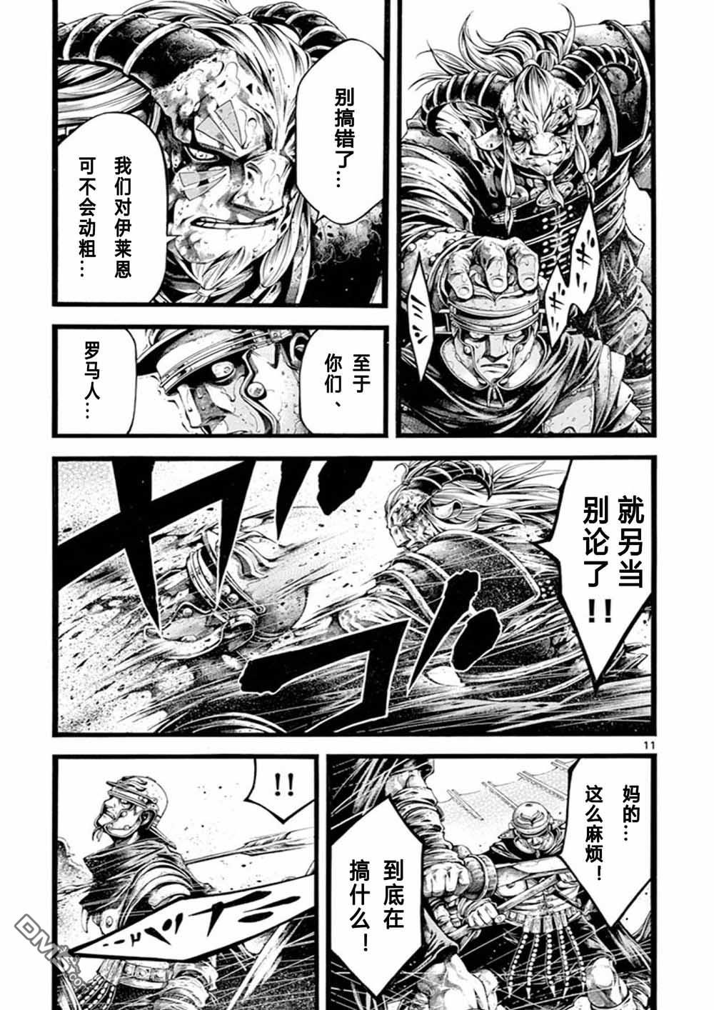 第16話（20P）