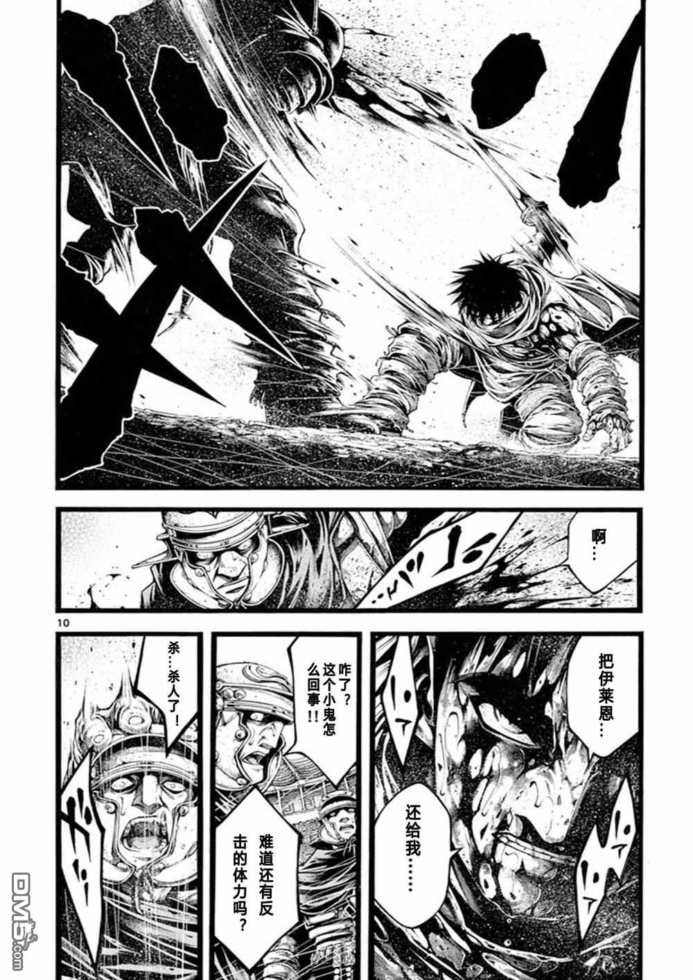 第16話（20P）