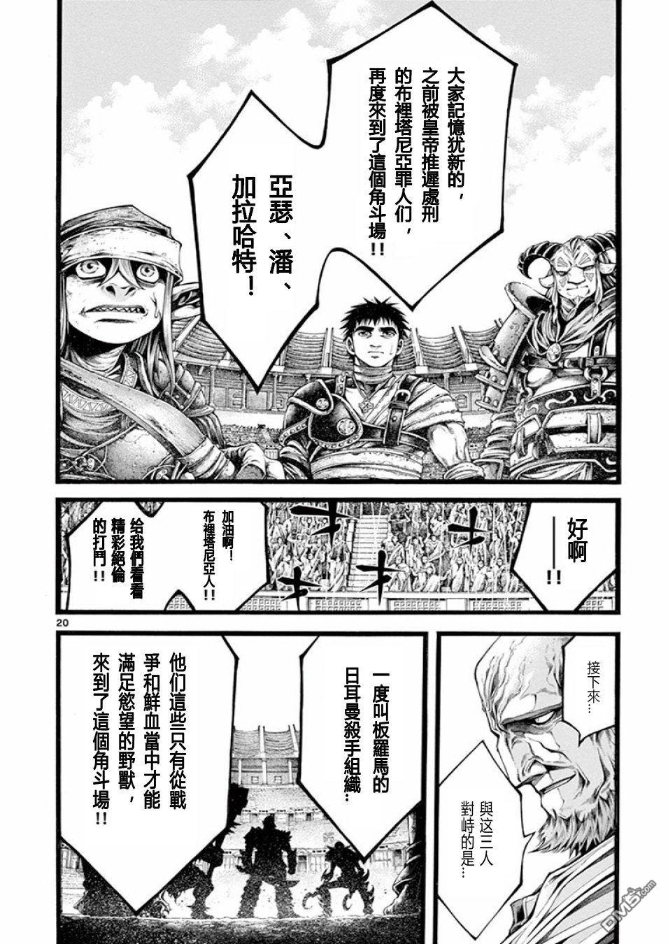 第17話（21P）