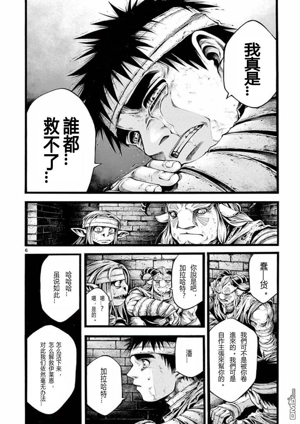 第17話（21P）