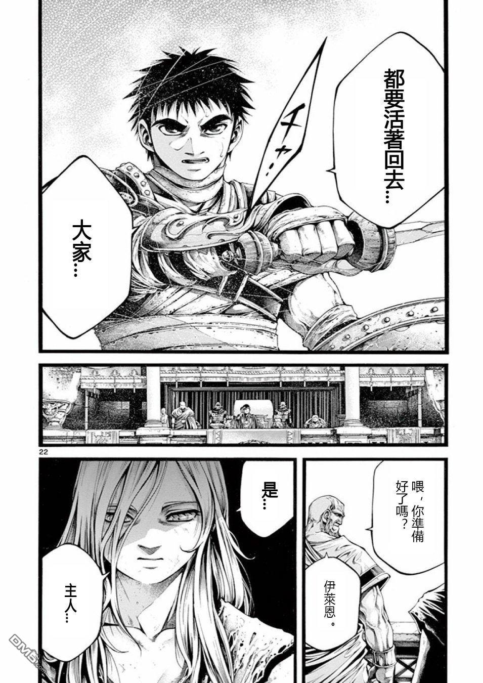 第17話（21P）