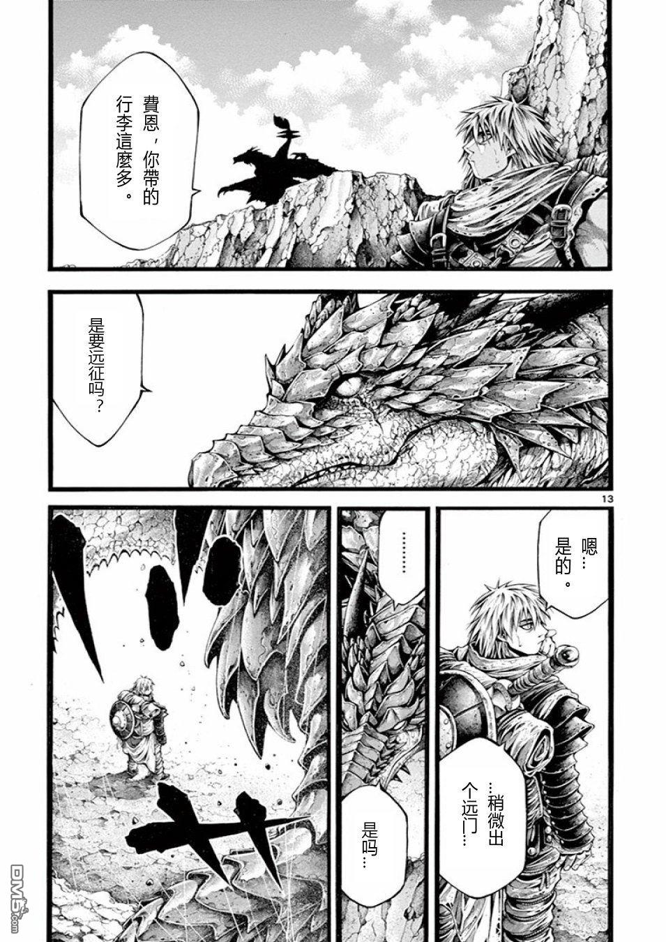 第17話（21P）