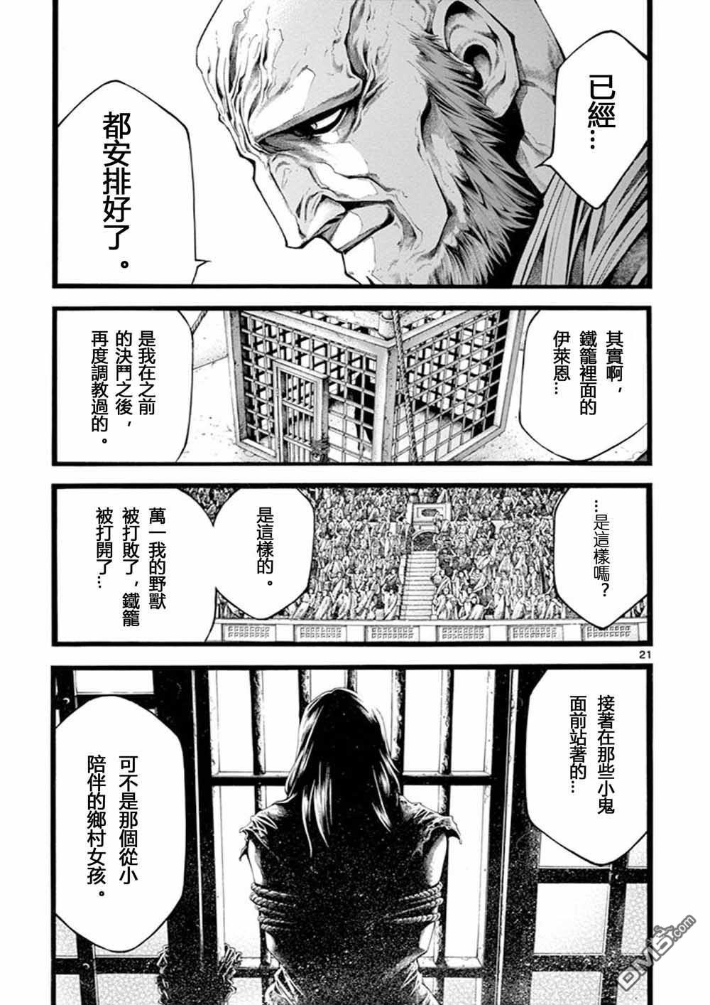 第18話（20P）