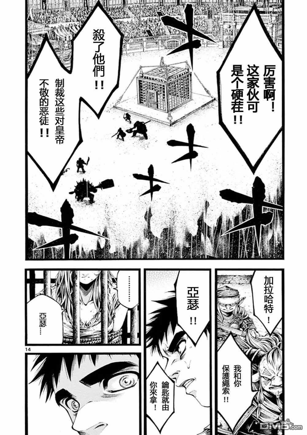 第18話（20P）