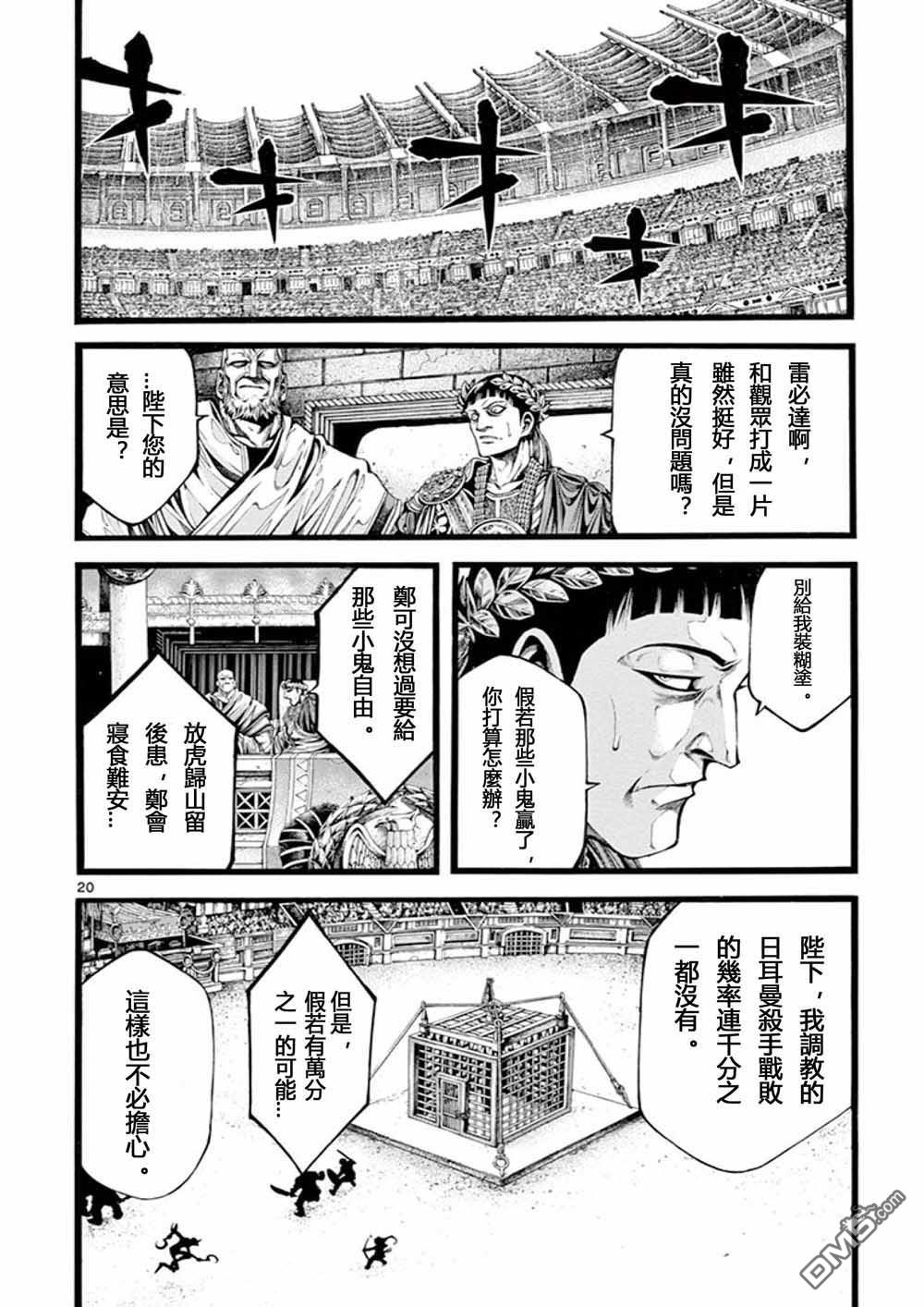 第18話（20P）