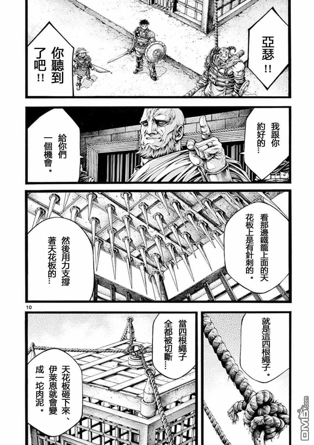 第18話（20P）