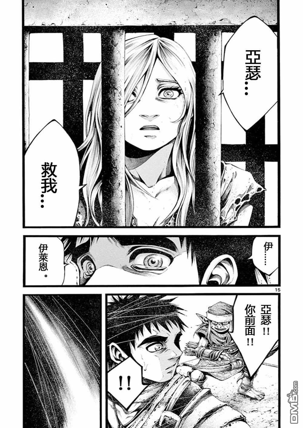 第18話（20P）