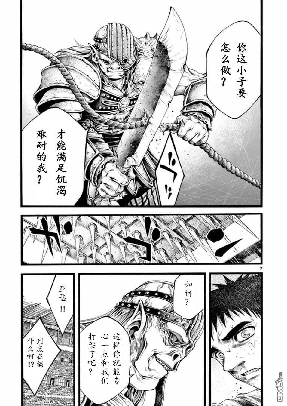 第19話（22P）