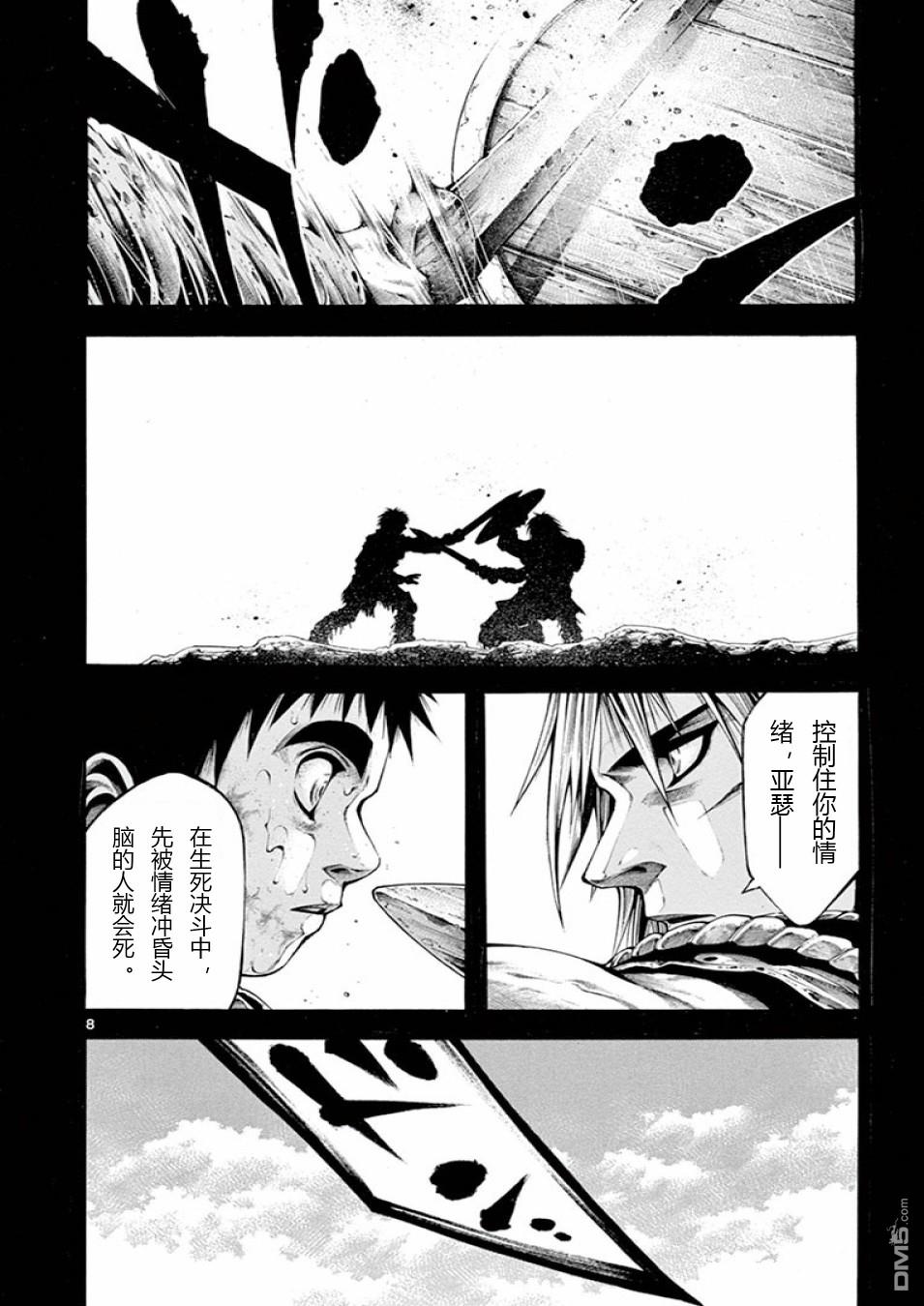 第20話（23P）