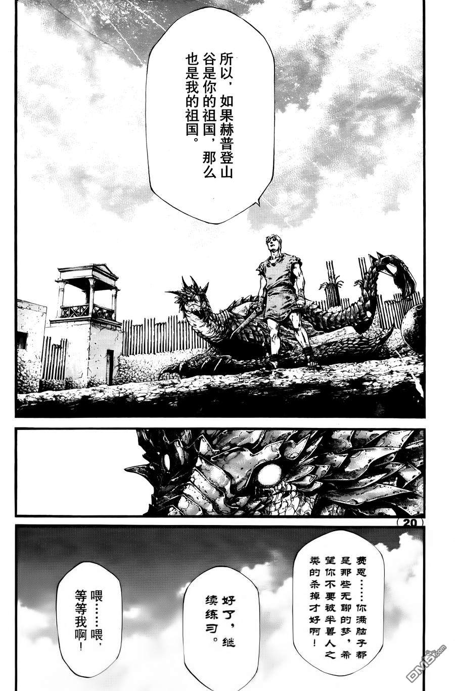 第1話（45P）