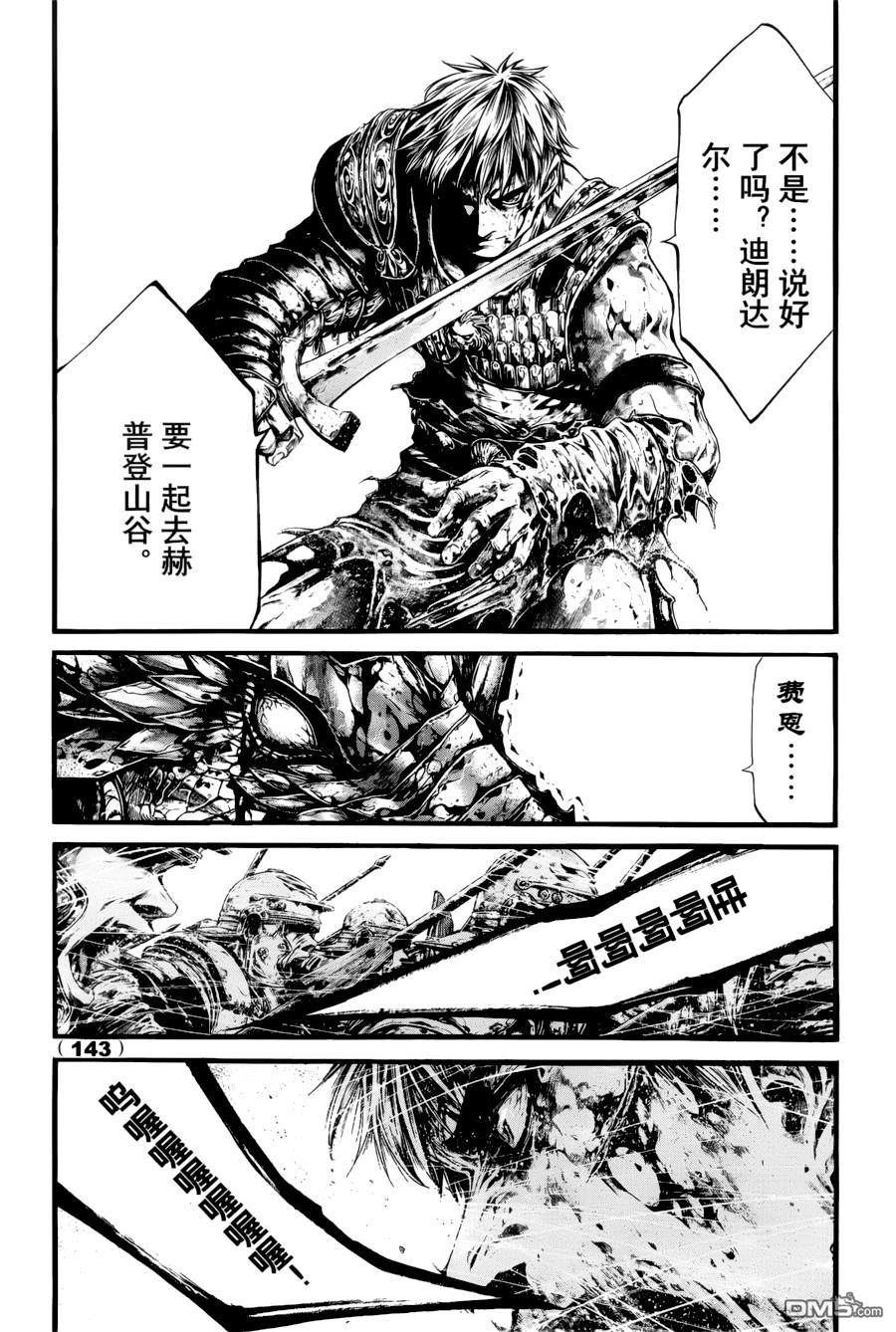 第2話（38P）