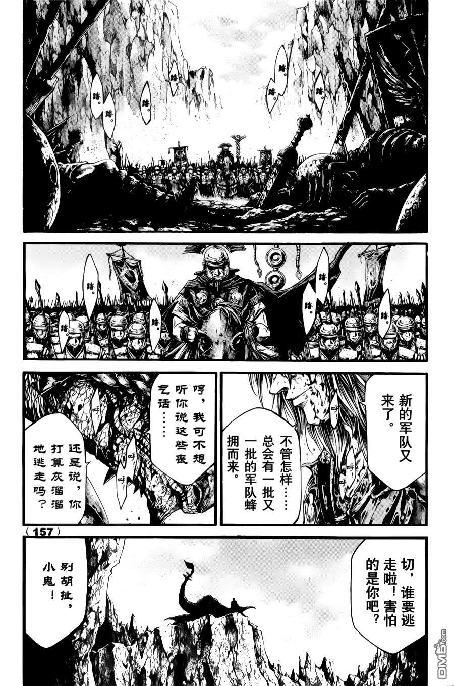 第2話（38P）