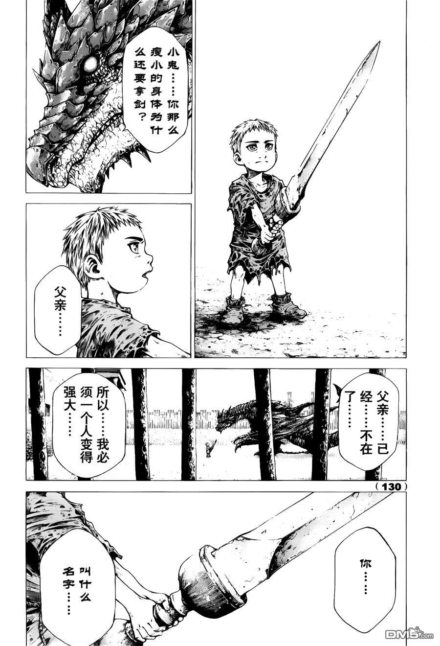 第2話（38P）
