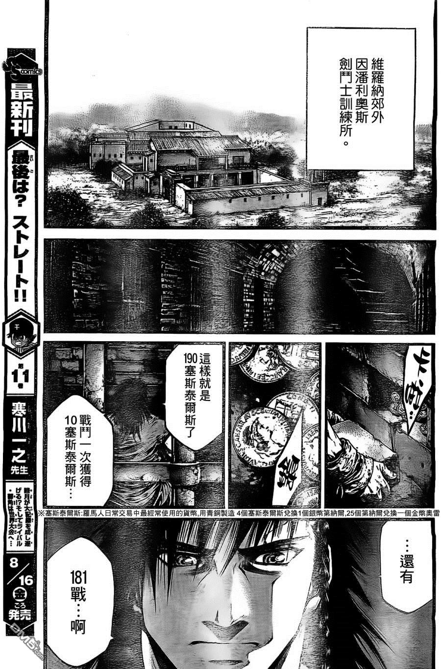 第3話（29P）