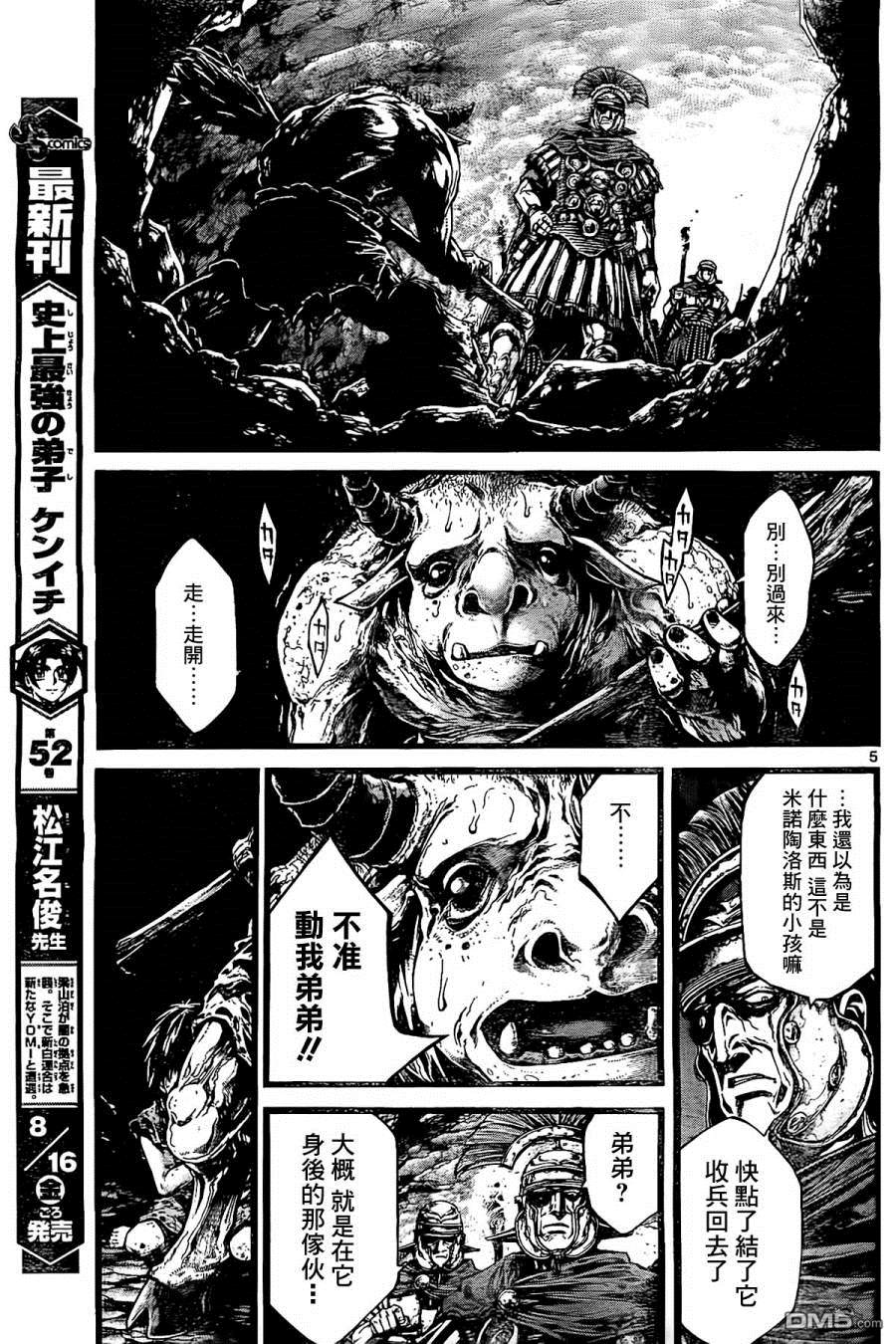 第3話（29P）