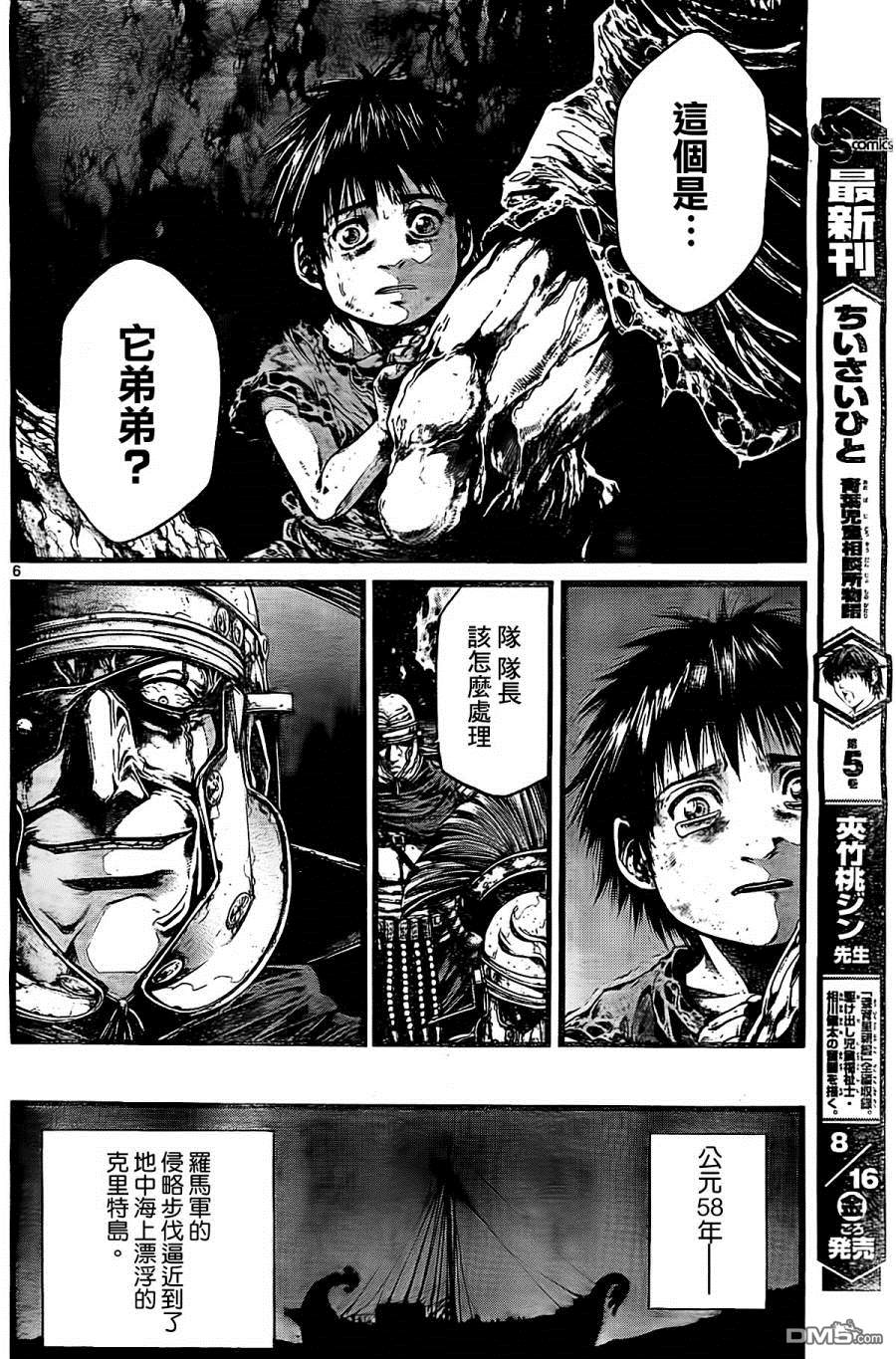 第3話（29P）