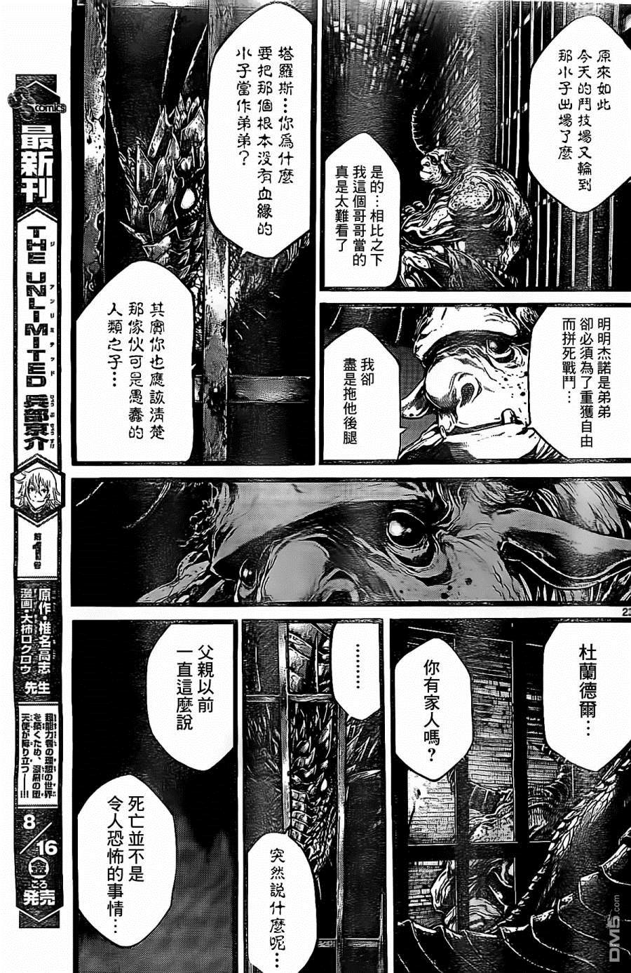 第3話（29P）