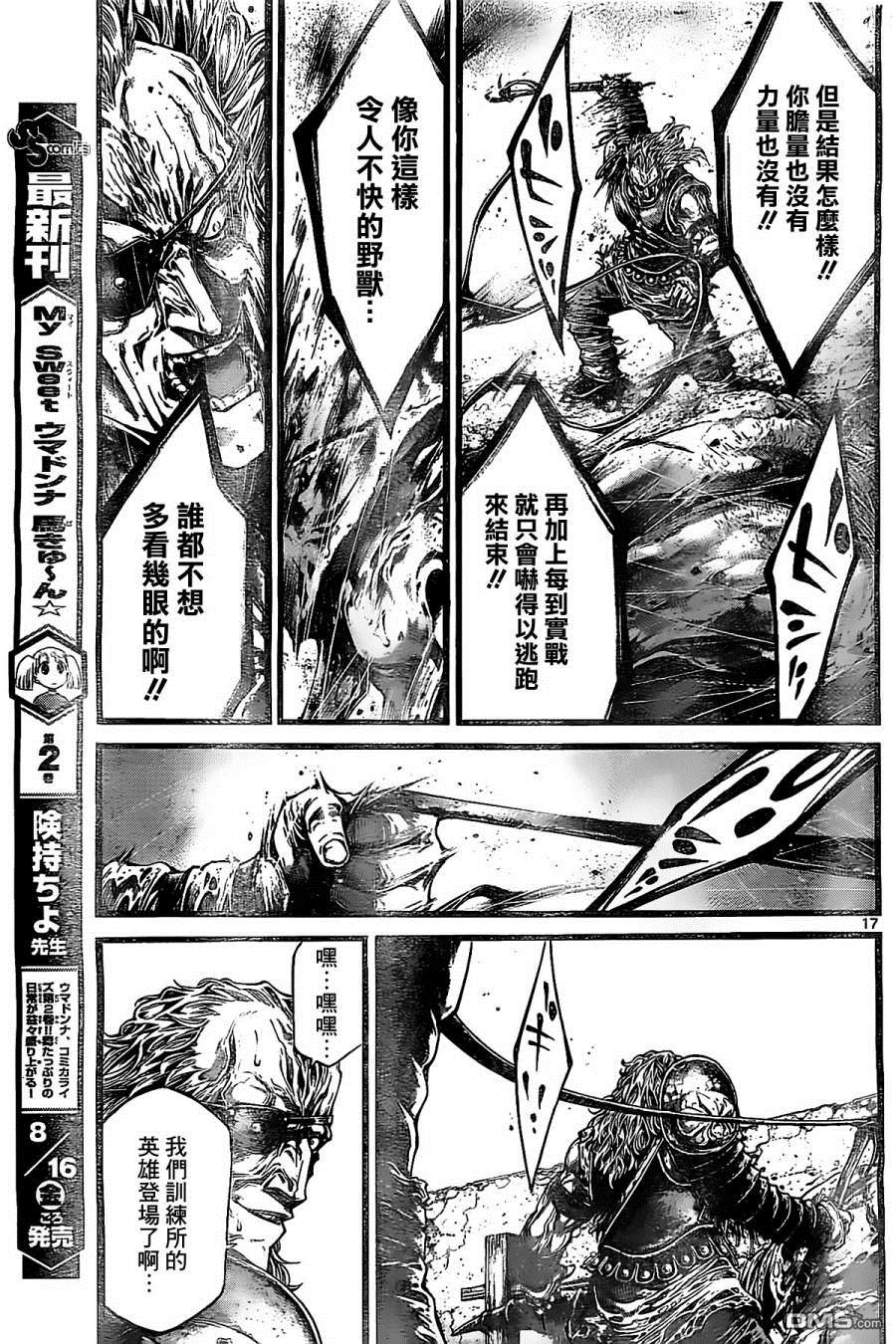 第3話（29P）