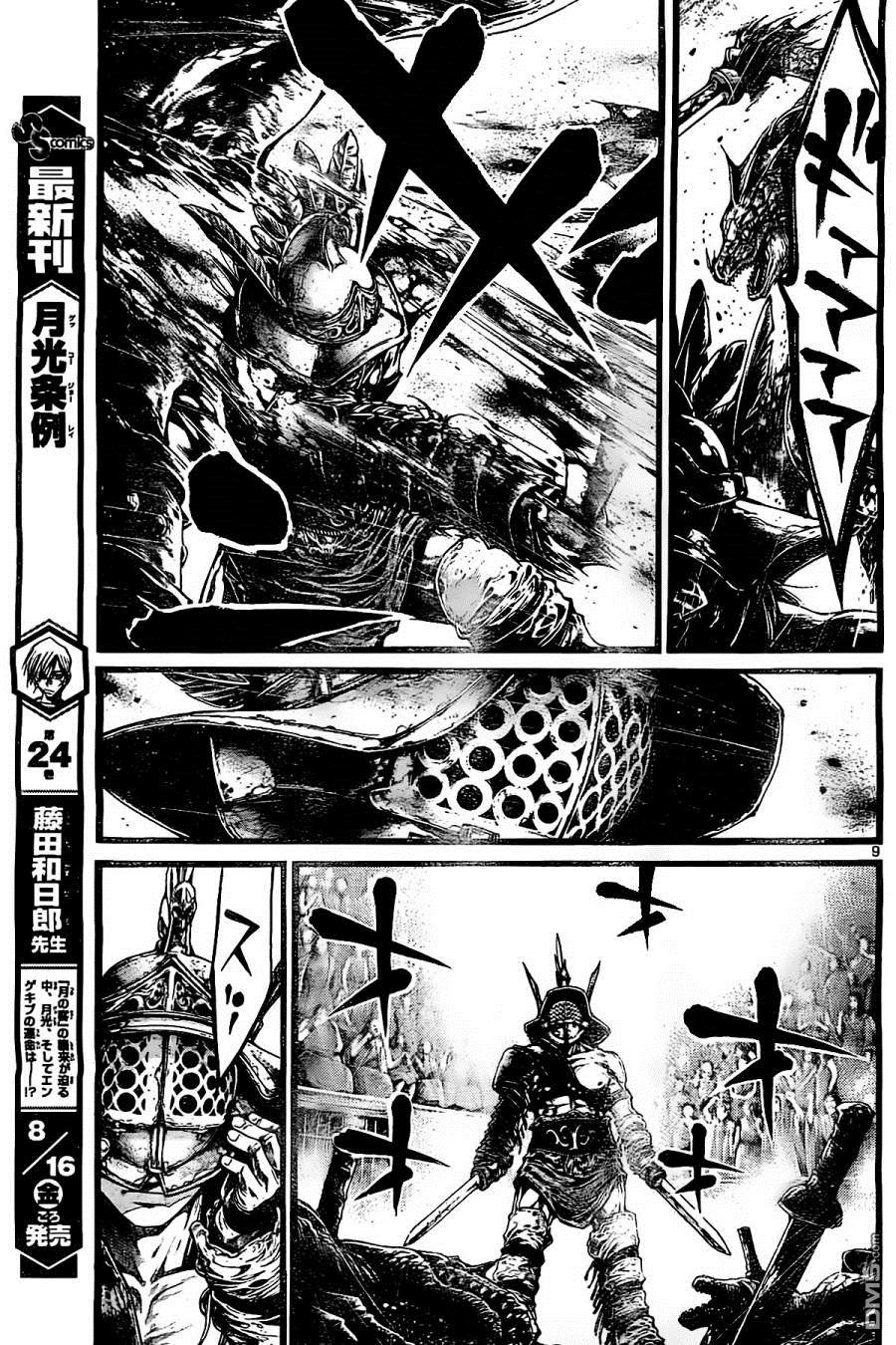 第3話（29P）